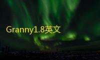 Granny1.8英文版